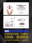 男科展板 男科內容 