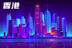 hongkong夜景矢量插畫(huà)