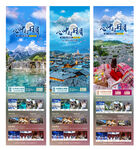 云南旅游海报系列图