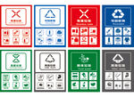 城市垃圾分类标牌展板提示设计