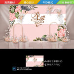 粉色花卉婚礼背景