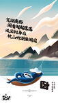 hu先生的江湖故事系列单图