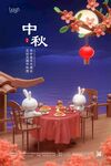 3D传统中秋节日海报展板