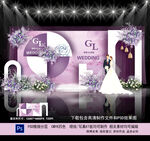 紫色婚禮背景