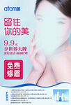 美容院海報 