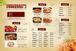 菜單餐廳飯店菜單