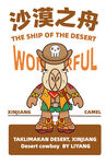沙漠骆驼卡通插画