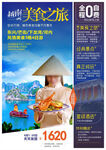 越南下龙湾河内旅游海报