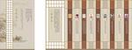 名人介紹