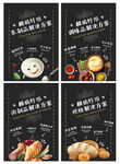 餐饮产品宣传海报