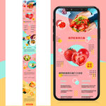 生鲜水果类小程序app界面设计