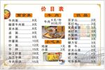 餐飲價目表 套餐 價目表牛肉面