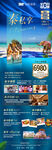 泰国沙美岛旅游海报
