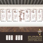 中华传统文化道德展板海报文化墙
