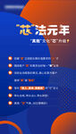 科技海報