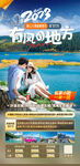 云南泸沽湖旅游海报设计