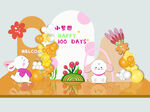 卡通兔子宝宝宴满月百天周岁生日