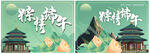端午海報