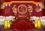 红色中式龙凤婚礼背景