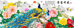 孔雀牡丹花开富贵中式装饰画