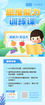 思維訓(xùn)練營課程不辭營銷宣傳海報