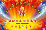聯(lián)歡匯演背景