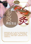 泥炙養(yǎng)生