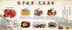 特色美食介紹海報