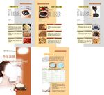 五谷养生食疗配方画册