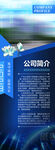 企業大氣簡介 