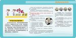 呼吸科文化墻