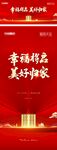 地產(chǎn)主背景