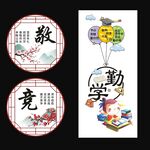 敬競(jìng)校園文化圖片