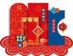 開(kāi)門紅美陳設(shè)計(jì)