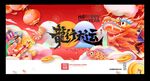  龙年春节海报 