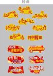 2024新年手舉牌