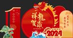 龍年造型背景圖片