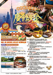 广东深圳城市旅游海报