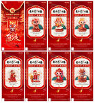 春节民俗地产系列单图