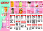奶茶菜单果汁灯箱广告设计