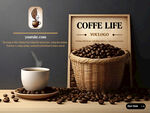 咖啡与咖啡豆海报设计ai