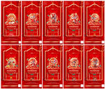 地产春节民俗系列稿件单图