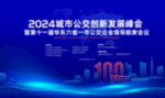 蓝色科技100周年主画面