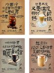 咖啡广告海报展板