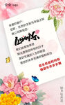 中国风企业生日祝福4月牡丹版