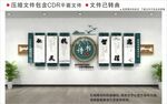 新中式仁义礼智信校园文化墙