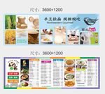 蘭州拉面海報與菜單