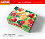 石榴包装 水果礼盒