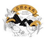 小米包裝元素