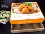 黄杏礼盒
